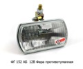  Фара противотуманная УАЗ, ГАЗ, Волга, все т/с (Освар) 
