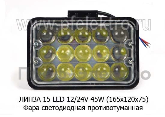 Фара светодиодная ЛИНЗА 15 LED (0886) прямоугольная 12/24V 45W foto-2