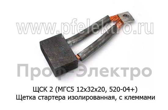 ЩСК 2 (МГС5 12х32х20, 520-04+) foto-1