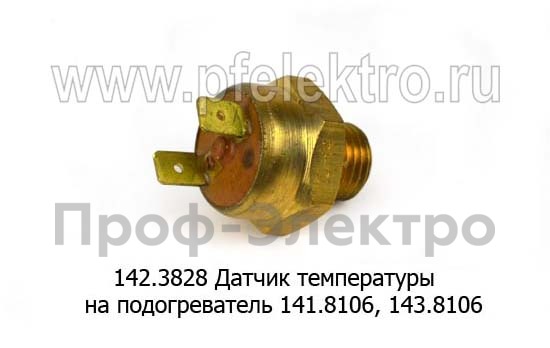 142.3828 (68-75°С) foto-2