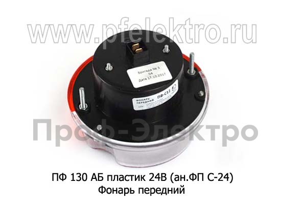 ПФ 130 АБ пласт.  24В (ан.ФП С-24) foto-2