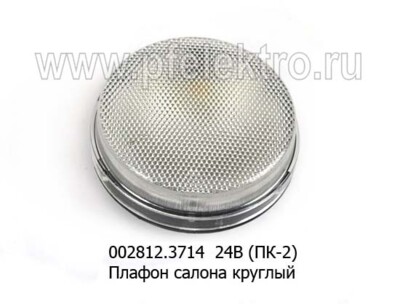 002812.3714  24В (ПК-2) б/л foto-prevyu