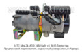 14ТС Mini-24- ADR 24В/15кВт сб. 8615 Теплостар foto-3