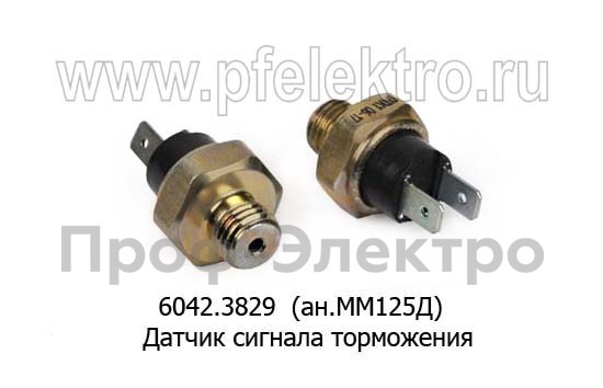 Датчик сигнала торможения (0,1-0,5) для камаз, зил Бычок, газ, белаз, лиаз (ЭМИ)  Датчик сигнала торможения (0,1-0,5) для камаз, зил Бычок, газ, белаз, лиаз (ЭМИ)