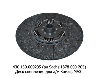 430.130.000205 (ан.Sachs 1878 000 205) foto-prevyu