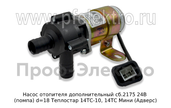 Насос дополнительный сб.2175, П6.24 (ан. К-9,01-24) 24В foto-1