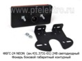 ФБГС-24 NEON (ан.431.3731-01) 24В foto-3