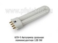  Автолампа салонная люминисцентная 12В 9W, все т/с (МАЯК)