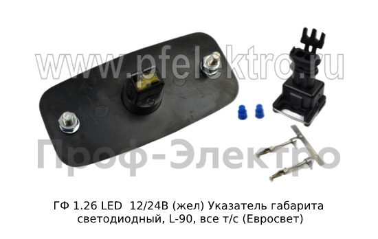 ГФ 1.26 LED  12/24В (жел) foto-2