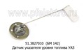 51.3827010 (БМ 142) foto-2