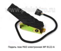 Педаль газа МАЗ электронная ФР 8122-А (ан.ПЭ 35-02, NS-010-23190) foto-2