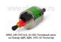 Насос топливный КМ02  12В (ТН7-6,8, сб.150) foto-2