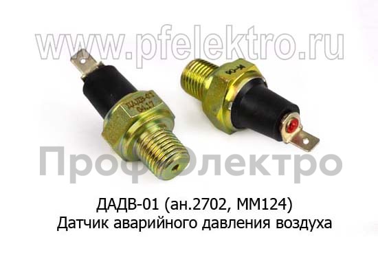 ДАДВ-01 (ан.2702, ММ124) foto-1