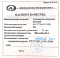 641.3726-01 (541.3731-11) б/л оранжевый foto-3