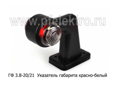 ГФ 3.8-20/21  (крас-бел) б/л foto-prevyu