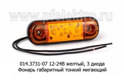 014.3731-07 (ОГ-40М) LED 12/24В мигающий желтый foto-prevyu