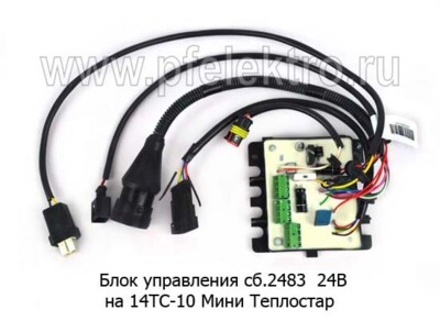 Блок управления сб.2483  24В foto-prevyu