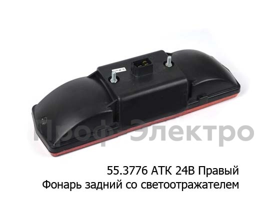 Фонарь задний со светоотражателем, для камаз, маз, белаз, газ зил (АТК)  Фонарь задний со светоотражателем, для камаз, маз, белаз, газ зил (АТК)