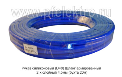 Рукав силиконовый (D=8) foto-prevyu