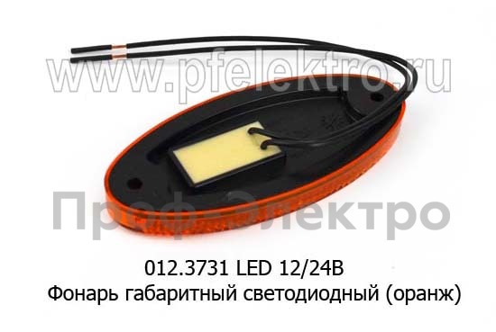 012.3731 LED 12/24В оранжевый foto-2