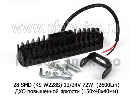 Дневные ходовые огни 28 SMD (KS-W228S) 12/24V 84W foto-3
