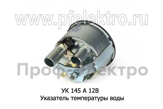 УК 145 А 12В foto-2