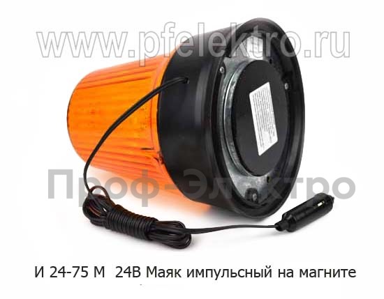 МИМ 24-75 М 24В (оранж) foto-2