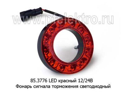 85.3776 LED красный 12/24В foto-prevyu