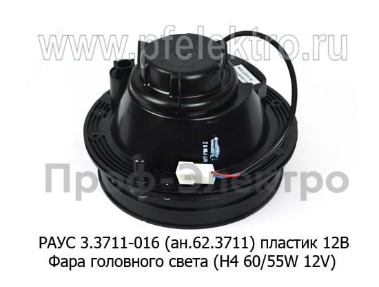 РАУС 3.3711-016 (ан.62.3711) пласт. 12В foto-2