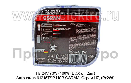 H7 24V 70W+100% (BOX к-т 2шт) foto-3