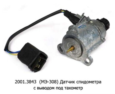 2001.3843 (МЭ-308) foto-prevyu