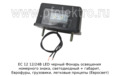 ЕС 12 12/24В LED черный foto-1