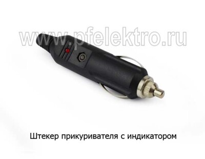 Штекер прикуривателя с индикатором foto-prevyu
