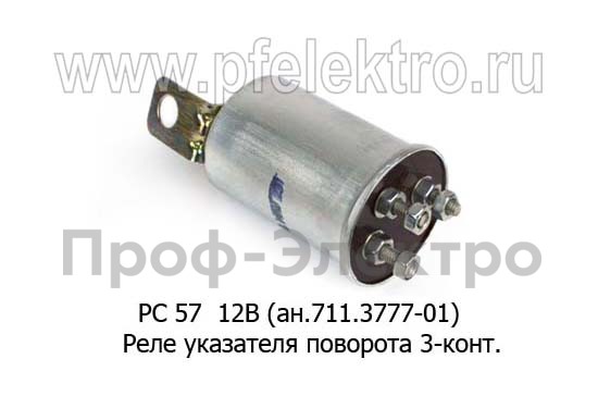 Реле указателя поворота для Волга, газ, зил, урал, лаз, паз, 3-конт. (К)  Реле указателя поворота для Волга, газ, зил, урал, лаз, паз, 3-конт. (К)