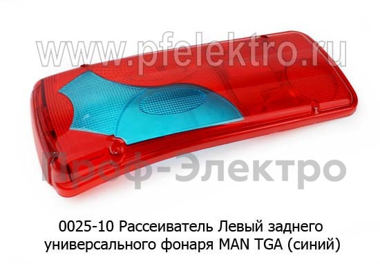 заднего универсального фонаря MAN TGA (ТАС)  заднего универсального фонаря MAN TGA (ТАС)