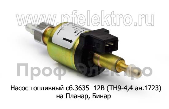 Насос топливный сб.3635 12В (ТН9-4,4 ан. 1723) foto-1