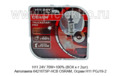 H11 24V 70W+100% (BOX к-т 2шт) foto-2