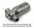 Регулятор холостого хода для газ с дв.405, 406, уаз с дв. 409, 4213, 4216 (АвтоТрейд)