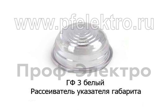 ГФ 3 белый foto-1