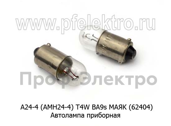 Автолампа T4W BA9s приборная, все т/с  24В (МАЯК)   Автолампа T4W BA9s приборная, все т/с  24В (МАЯК)