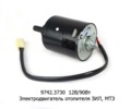  Электродвигатель отопителя зил-4333,4, МТЗ-80 (КЗАЭ)