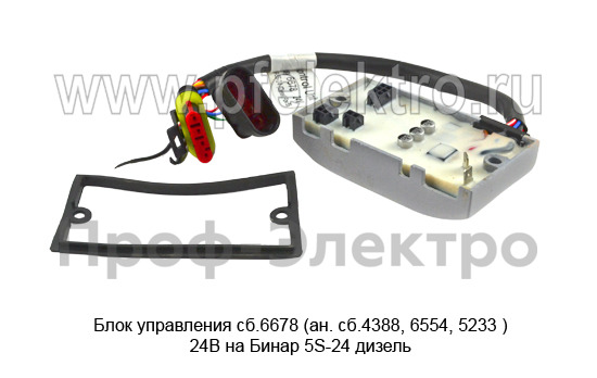Блок управления сб.6678 (ан. сб.4388, 6554, 5233 ) 24В foto-1
