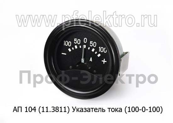 АП 104 (11.3811) 12В foto-1