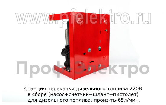 Станция перекачки дизельного топлива 220В foto-5