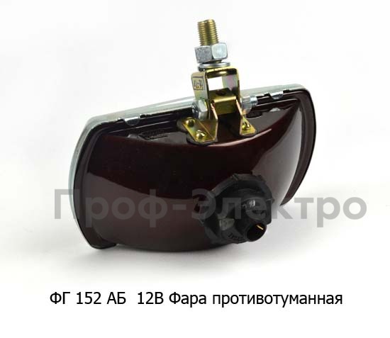 ФГ 152  АБ  12В* foto-2