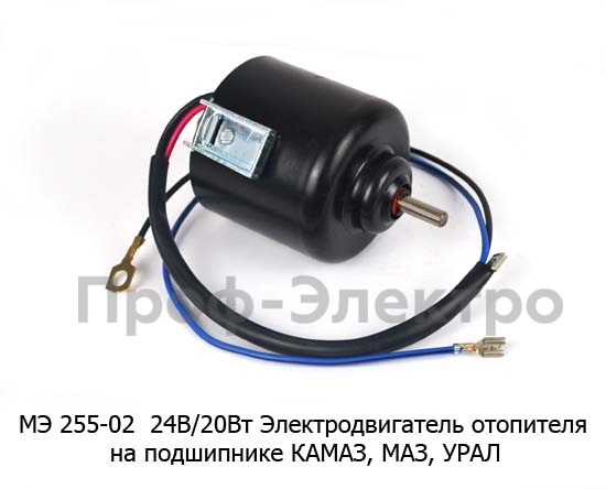 МЭ 255-04 24В/20Вт foto-1