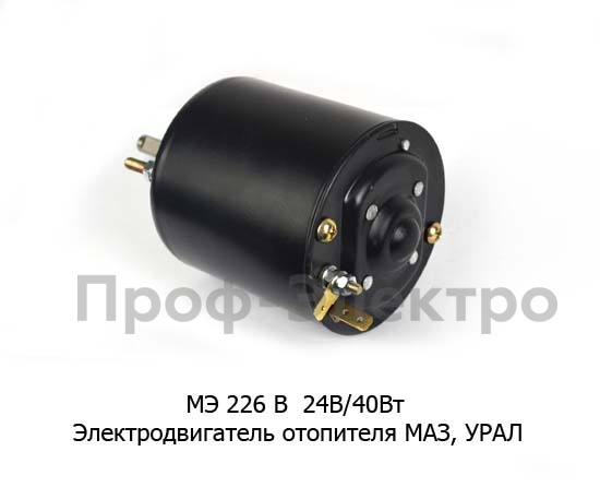МЭ 226 В 24В/40Вт foto-2