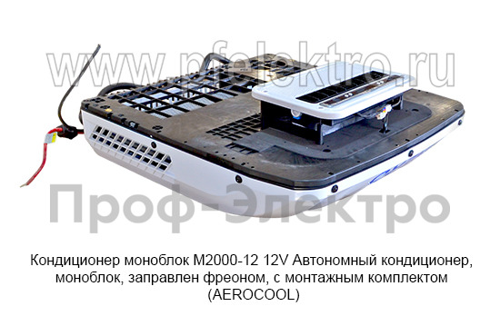 Кондиционер моноблок М2000-12  12V  foto-5