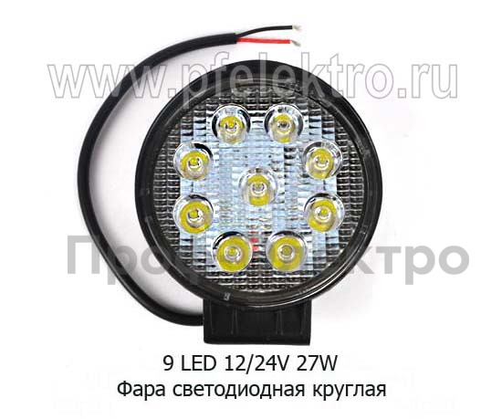 Фара светодиодная 9 LED (G0006-25MM) круглая 10-30В 27W (направленный свет) foto-2