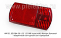  Фонарь боковой габаритный контурный светодиодный, все т/с (Сакура)